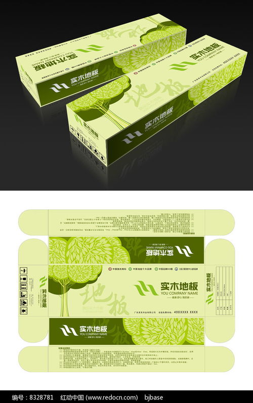 高档实木地板包装箱展开图设计要点