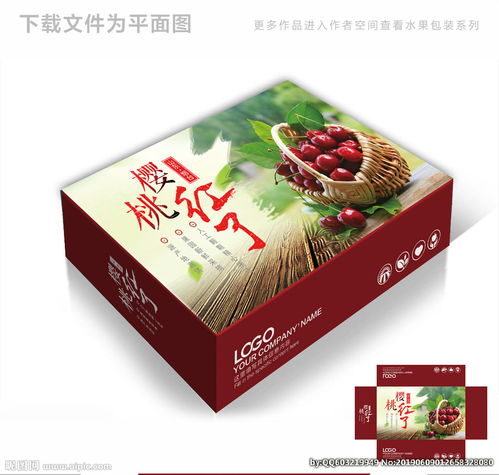 时尚樱桃礼盒设计 木制包装箱的艺术与实用融合